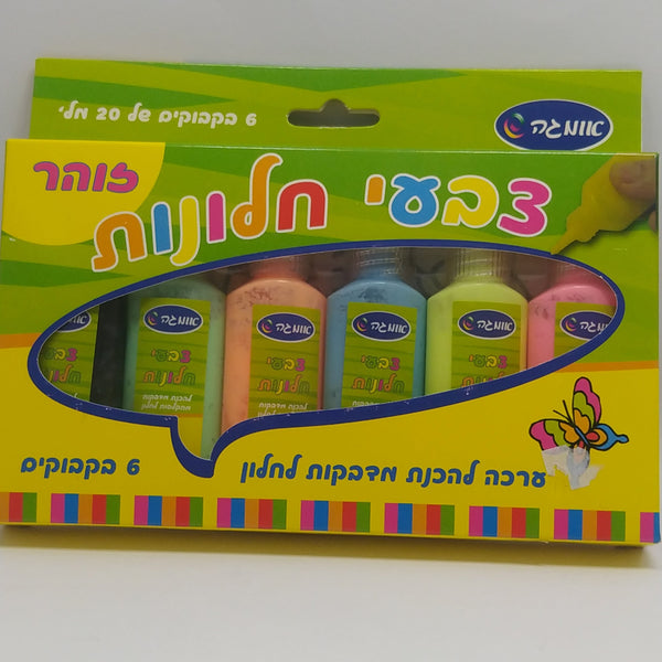 צבעי חלונות זוהרים-אומגה