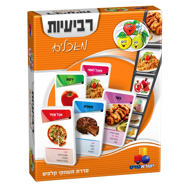 רבעיות מאכלים