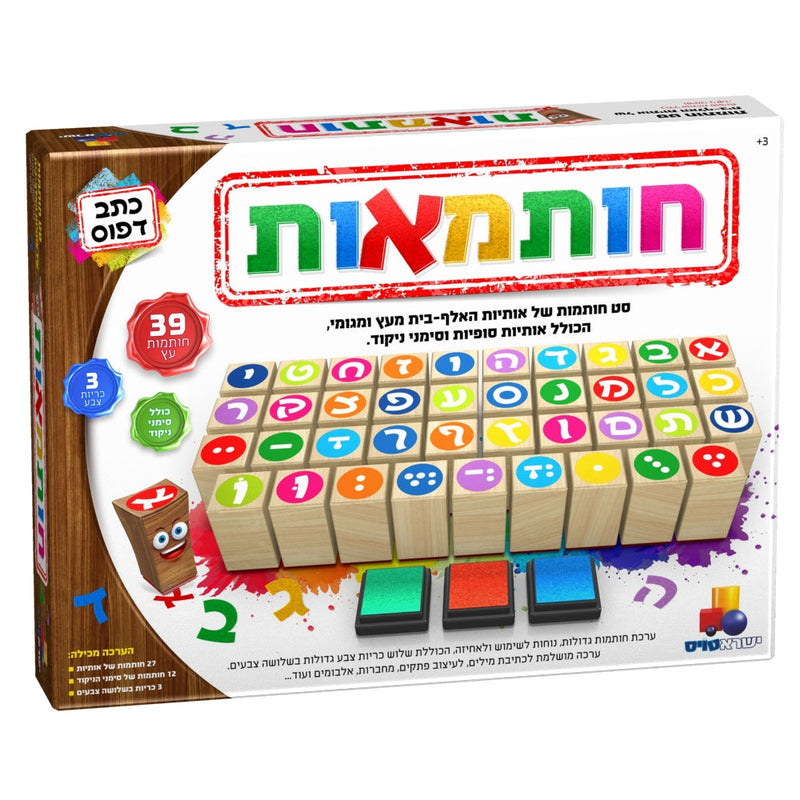 חותמאות כתב דפוס -