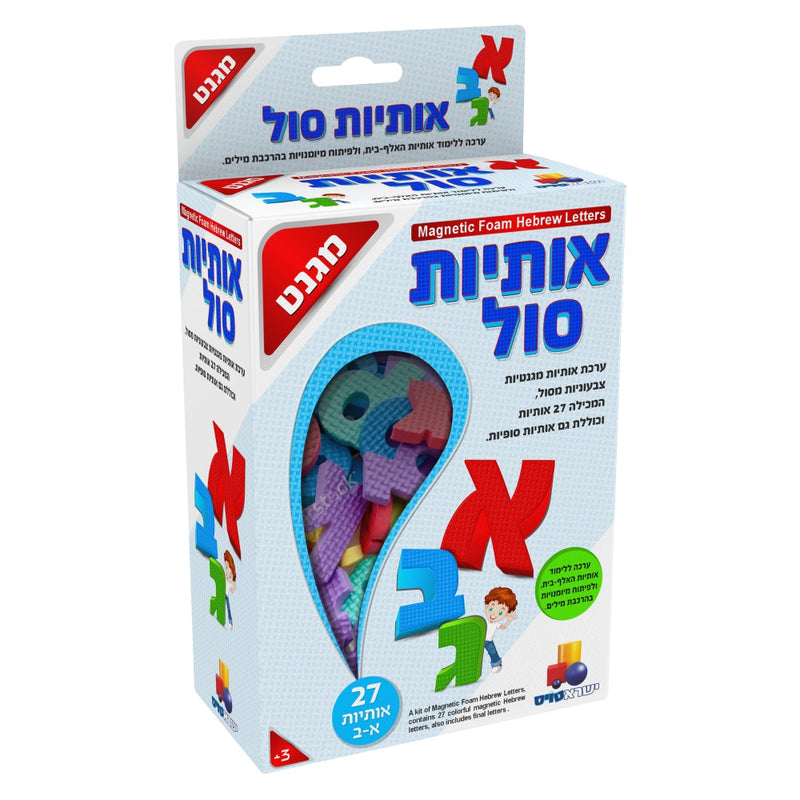 אותיות סול מגנט