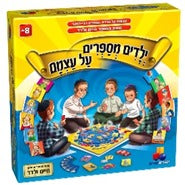 ילדים מספרים על עצמם