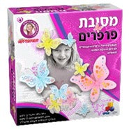 הסדרה הורודה-מסיבת פרפרים