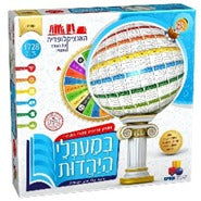 מעגלי היהדות -טריוויה