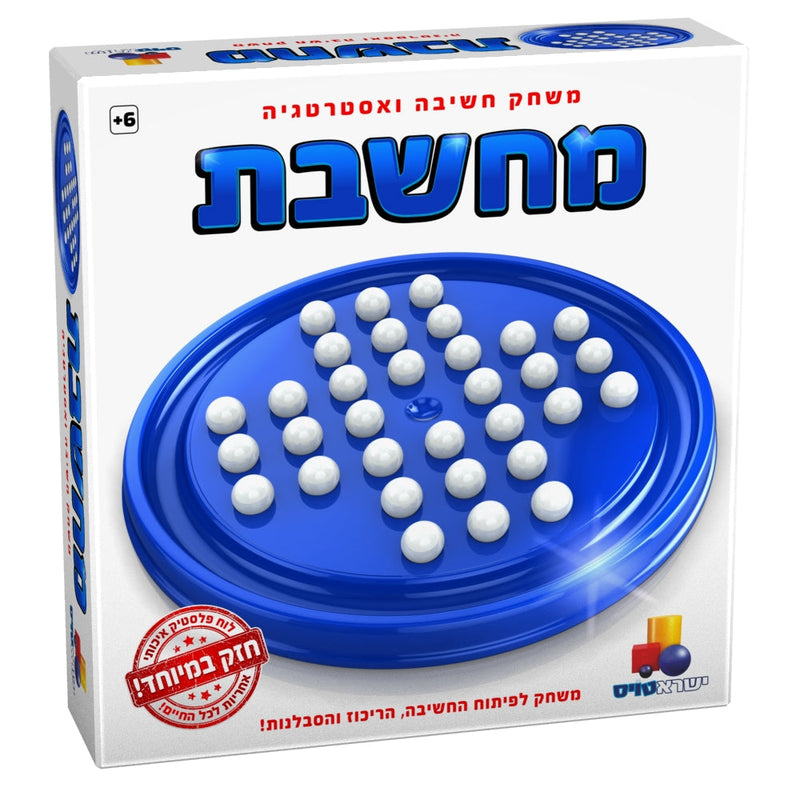 מחשבת