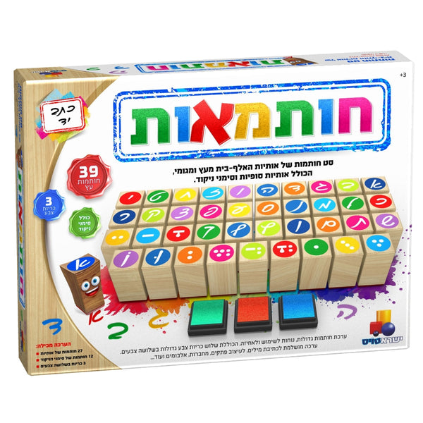 חותמאות כתב יד -