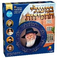 זיכרון במעגלי החסידות