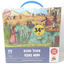 פאזל מגנט - משה בתיבה