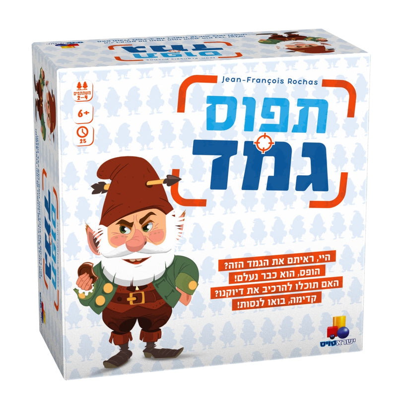 תפוס גמד