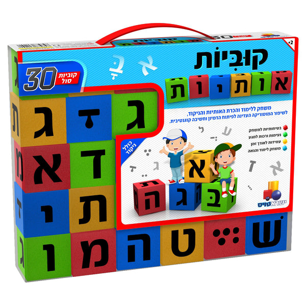 קוביות אותיות סול