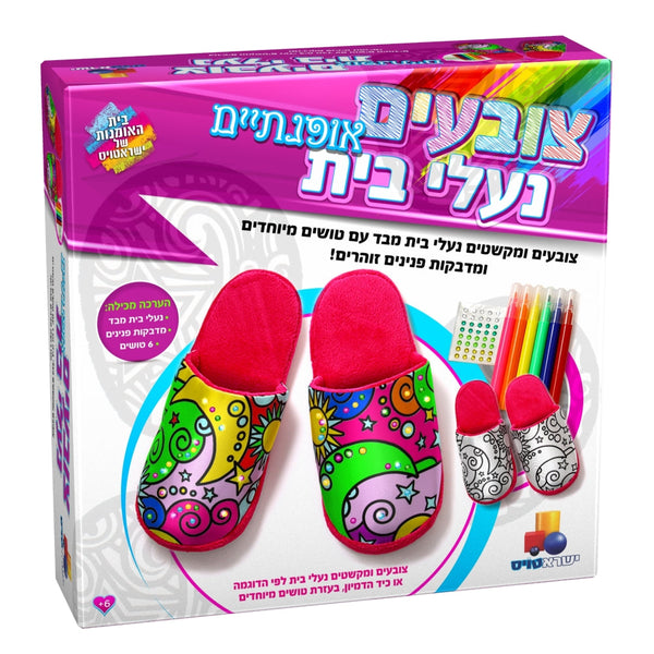 צובעים נעלי בית