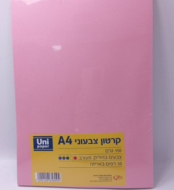 קרטון צבעוני A4 Uni paper