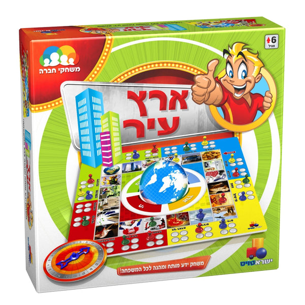 ארץ עיר