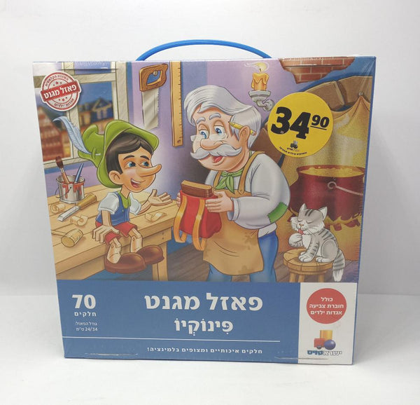 פאזל מגנט - פינוקיו