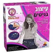 הסדרה הורודה-עיצוב בניטים