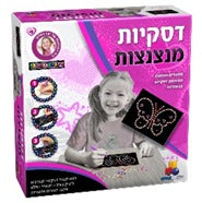 הסדרה הורודה -דסקיות מנצנצות