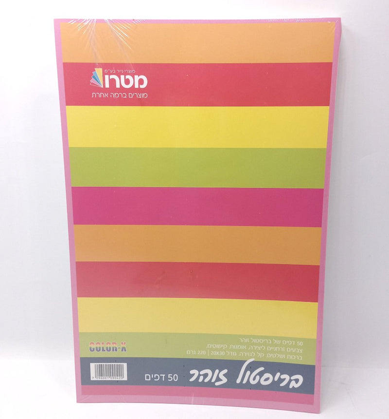 בריסטול זוהר A4 מטרו