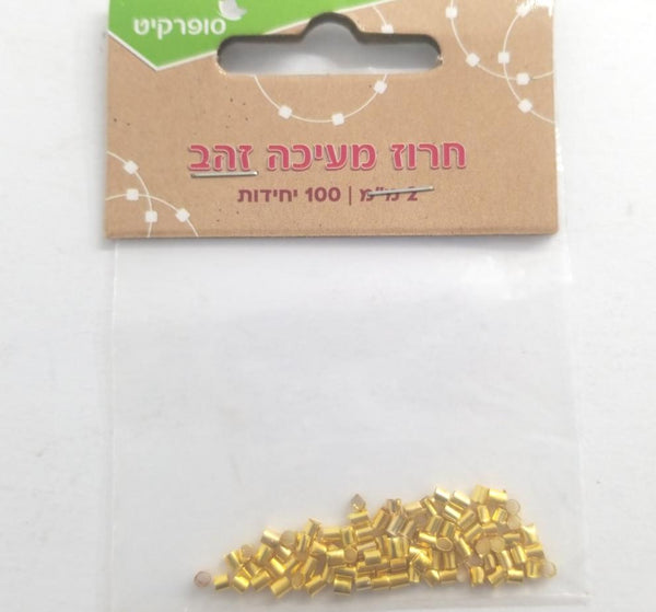 חרוז מעיכה סופרקיט - זהב