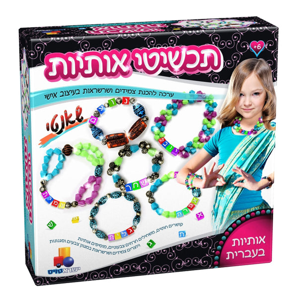 תכשיטי אותיות שאנטי