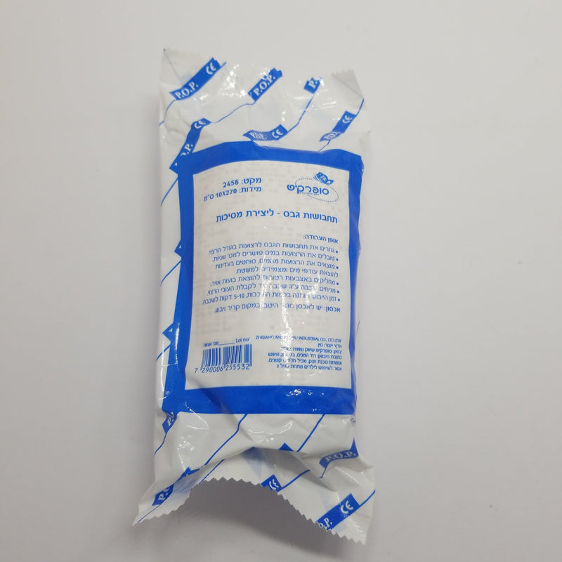 תחבושת גבס סופרקיט - 10x270