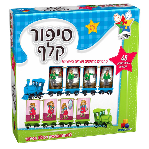 סיפור קלף