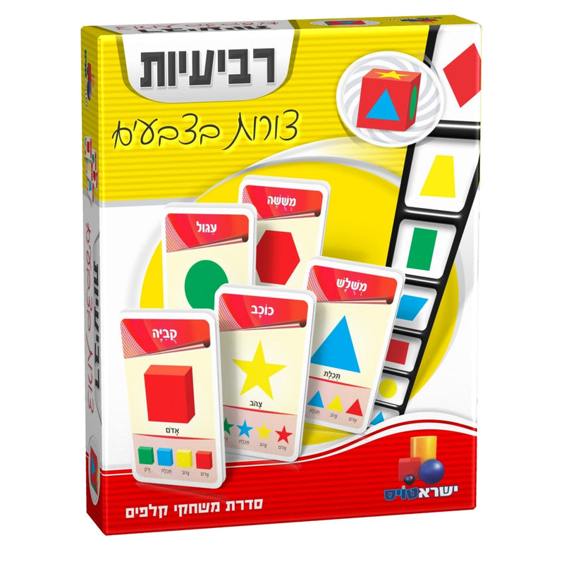 רבעיות צורות בצבעים