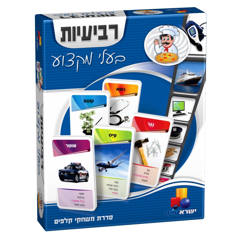 רבעיות בעלי מקצוע