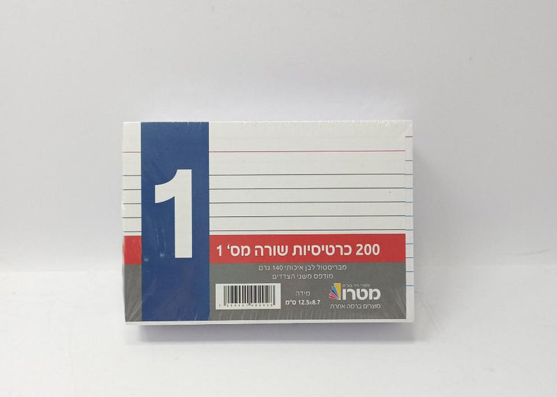 כרטיסיות שורה מבריסטול איכותי