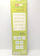 שבלונות אותיות סופרקיט - שבלונת אותיות - 15 סמ