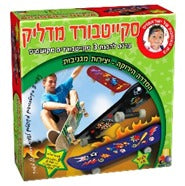 הסדרה הירוקה-סקייטבורד מדליק