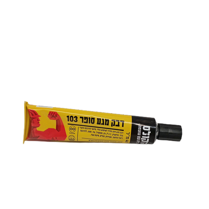 דבק מגע סופר 103